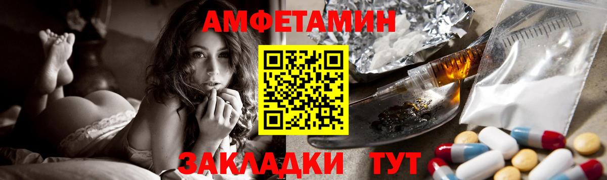 Amphetamine VHQ  АМФ  Лесозаводск  Вход с VPN 