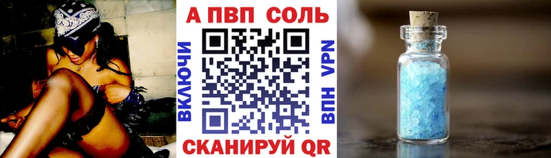 OMG ссылка  Лесозаводск  A-PVP СК 