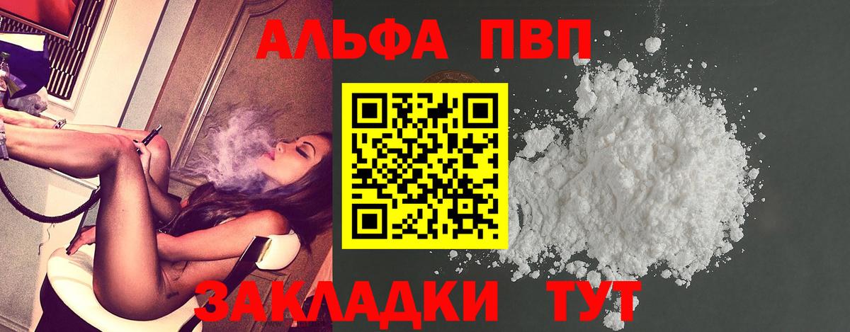 Альфа ПВП VHQ  Вход с VPN  А ПВП СК КРИС  Лесозаводск 