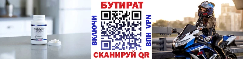 БУТИРАТ вода  где можно купить наркотик  Лесозаводск 