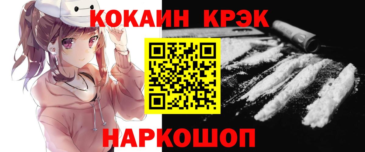 КОКАИН Fish Scale Лесозаводск