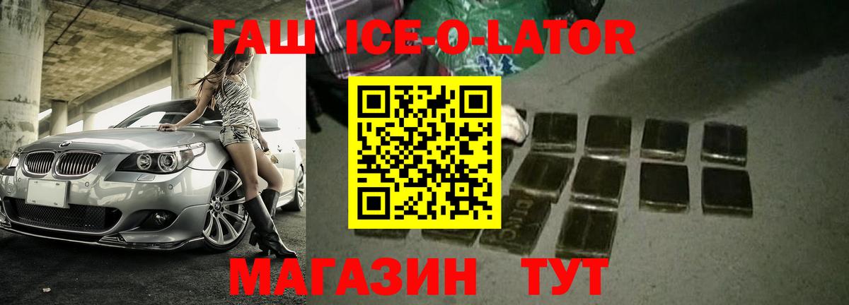 Гашиш гарик Лесозаводск
