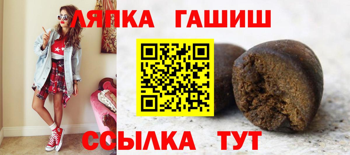 Лесозаводск  Гашиш убойный  Вход с VPN  ГАШ Ice-O-Lator 