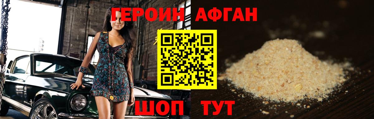 ГЕРОИН  Вход с VPN  Лесозаводск  ГЕРОИН гречка 