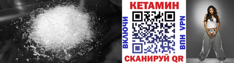 КЕТАМИН VHQ  Лесозаводск 