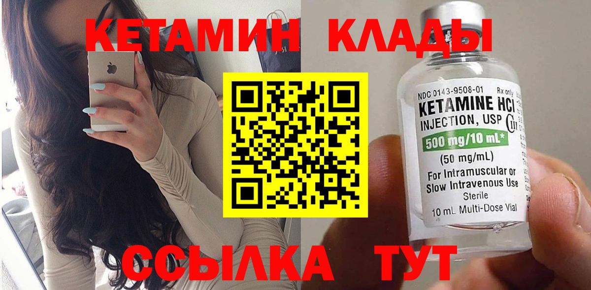 маркетплейс как зайти  Вход с VPN  Лесозаводск  КЕТАМИН VHQ 