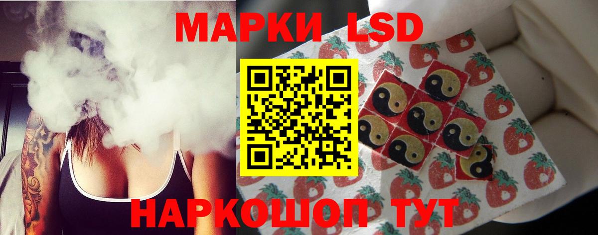 ЛСД экстази кислота Лесозаводск