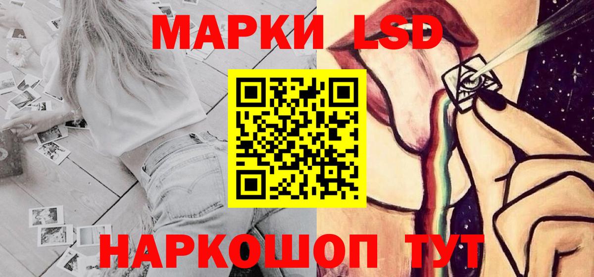 Лесозаводск  ЛСД экстази кислота  LSD-25 экстази ecstasy  Вход с VPN 