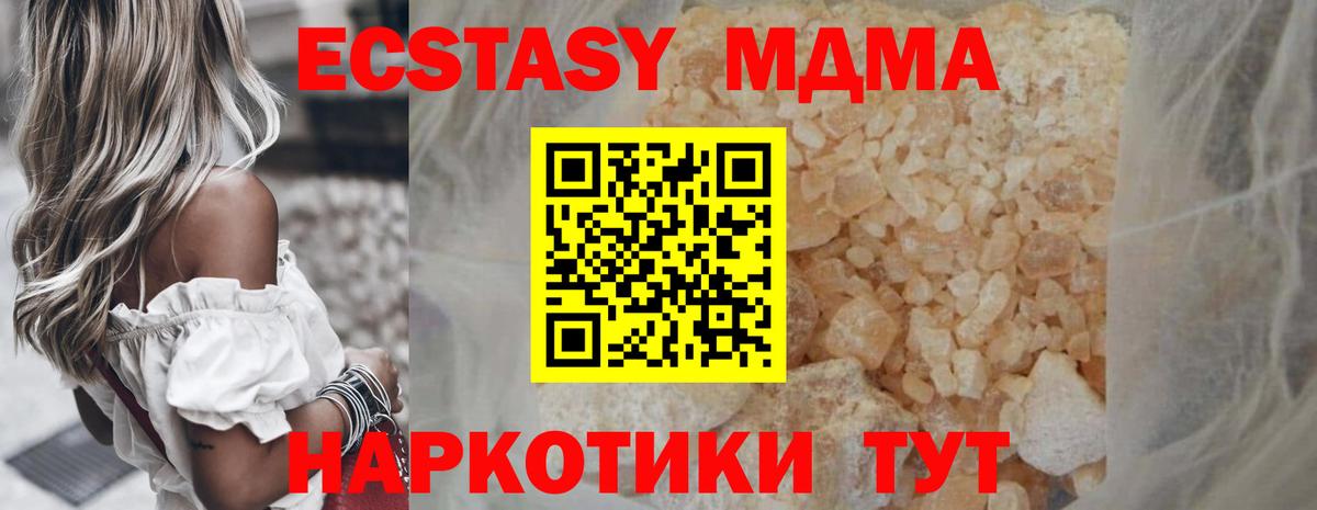 MDMA VHQ  МДМА  Лесозаводск  Вход с VPN 