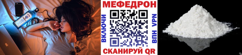 Мефедрон кристаллы МЕГА сайт Лесозаводск