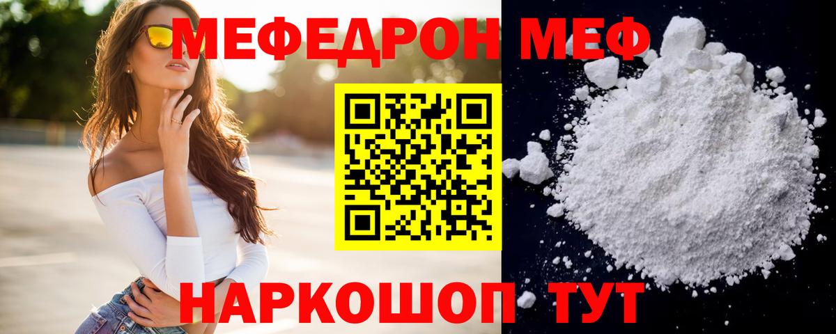 сколько стоит  Меф мяу мяу  Вход с VPN  Мефедрон  МЕФ 4 MMC  Лесозаводск 