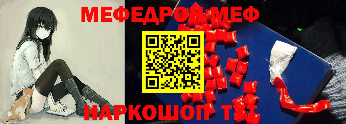 Меф кристаллы Лесозаводск