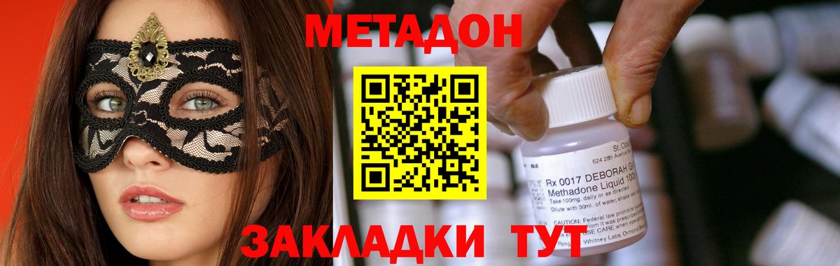 Лесозаводск  mega ONION  Вход с VPN  Метадон белоснежный 