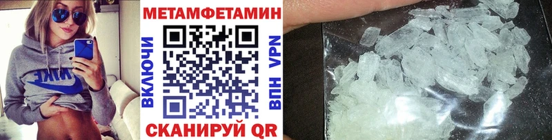 Метамфетамин винт  Лесозаводск 