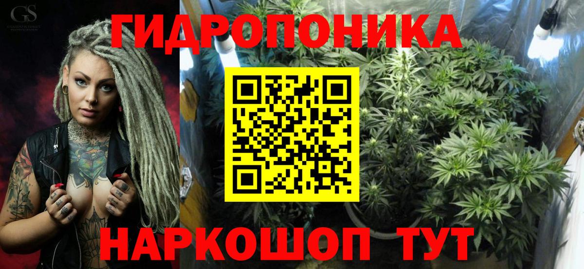 Конопля ГИДРОПОН Лесозаводск
